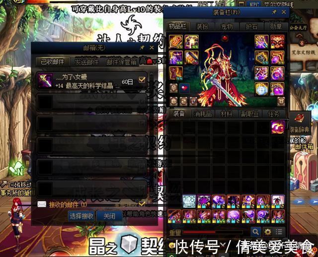 旭旭宝宝|DNF:东二梦想大动作!一晚上5件红15,打造国服第二狂战士