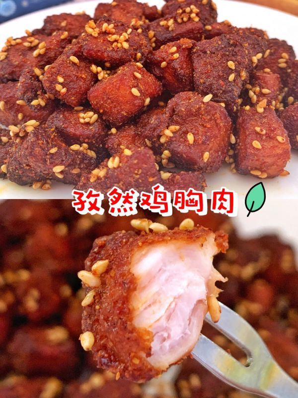 鸡胸肉|孜然鸡胸肉
