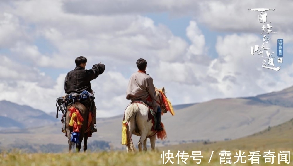 《百姓的味道》寻“味”理塘 丁真邀谢霆锋体验牧民生活