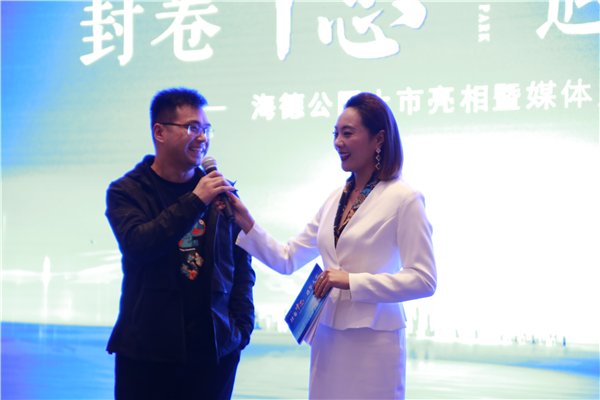 徐总|倾心相见 遇鉴大宅 海德公园媒体见面会圆满举行