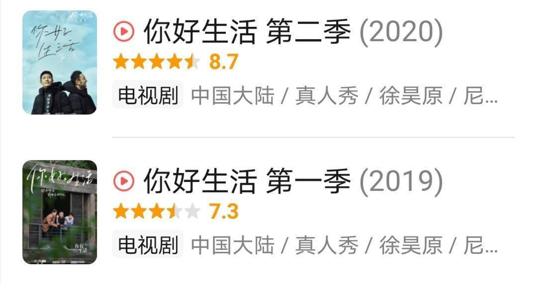 《你好生活3》定檔王冰冰劉雨昕加盟，央視boys聚齊