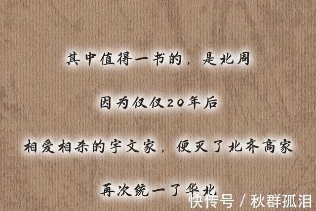 中国历史@漫说中国·帝王篇南北朝,皇帝像个笑话的时代