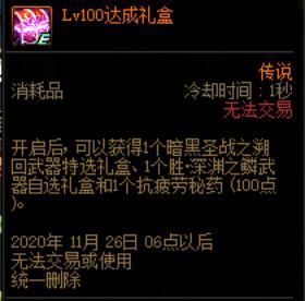 引导|DNF魔界人亲女儿实锤，升级就送2000个引导石+全身传说毕业