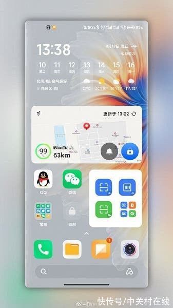 r小米MIUI 13曝光！外观更简洁，年底将至