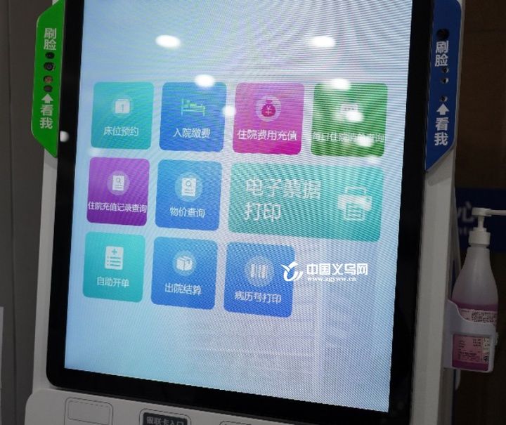 医院|浙大四院数字化医院自助预约住院服务上线 改善就医体验
