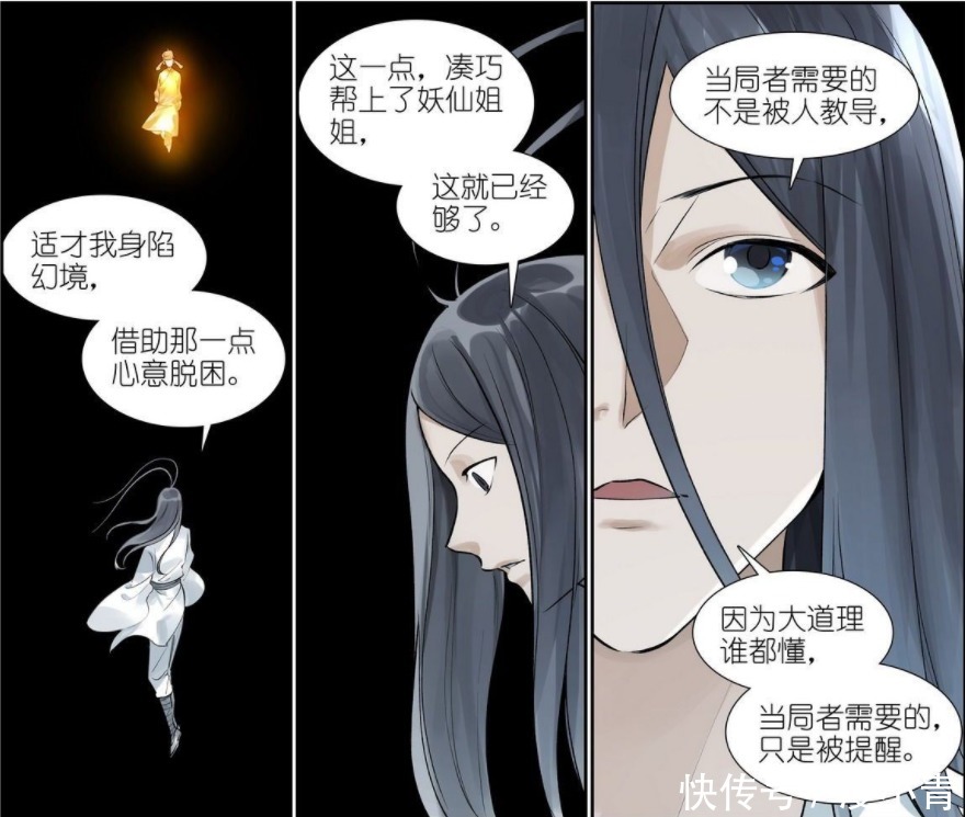 红与黑|狐妖小红娘:红红与黑狐之力一体同源,东方月初帮助红红直面心魔