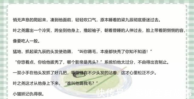 猫妖@《快穿之奶猫宿主甜又软》，外软内黑戏精猫妖x偏执占有欲大佬