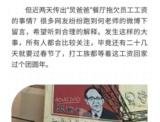 主持一哥何炅另一身份被扒!开辟“商业帝国”,还被诬陷拖欠工资