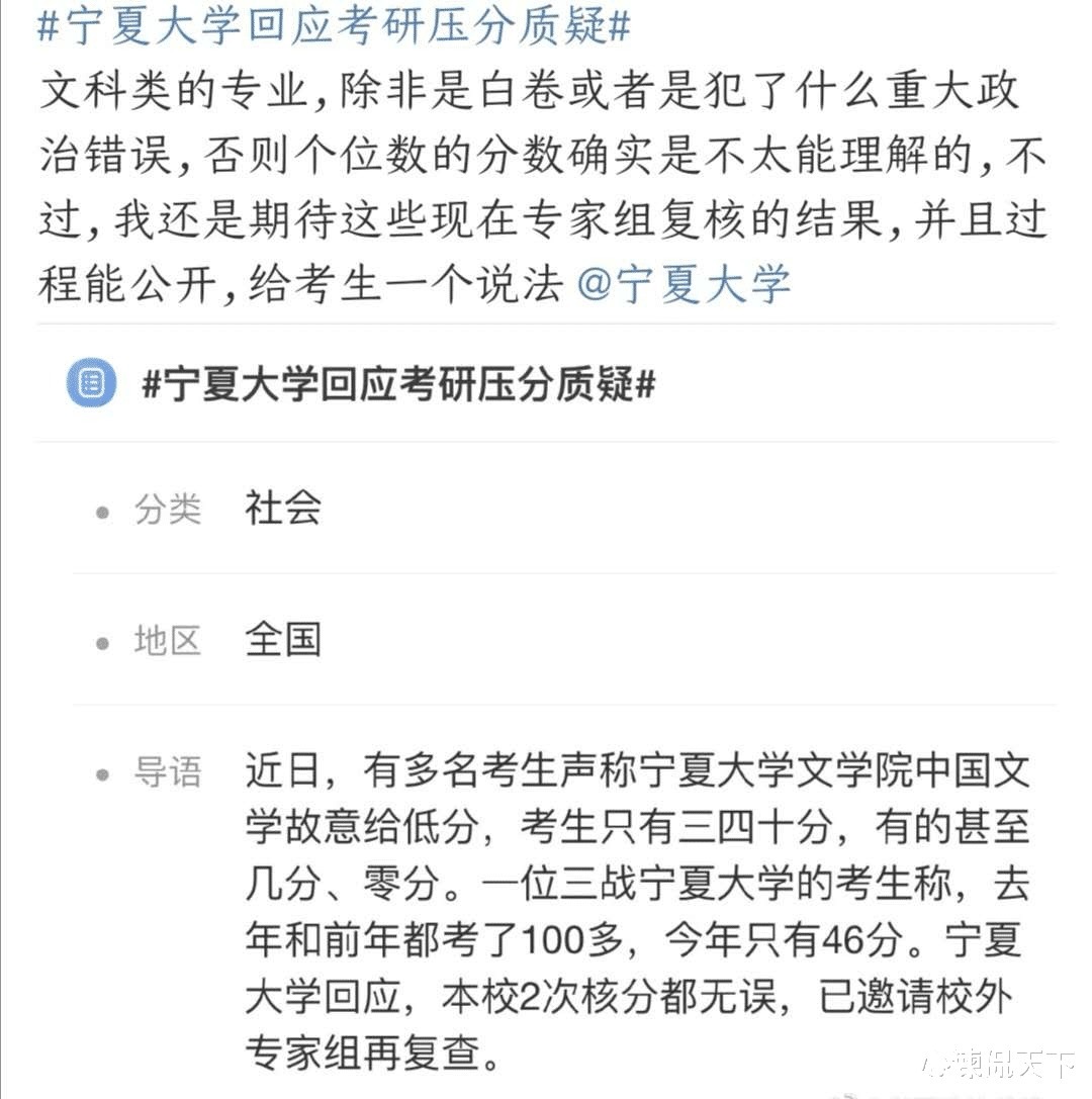 考研神坑高校，报名等于落榜，网友：咋都不长记性