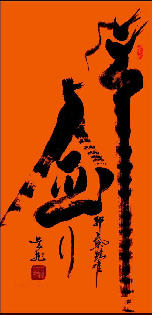 著名|中国著名意形书法名家吴飞