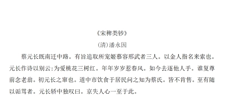  北宋|北宋权臣蔡京被贬岭南，走到一半被宋钦宗下昭：留下你的三位小妾