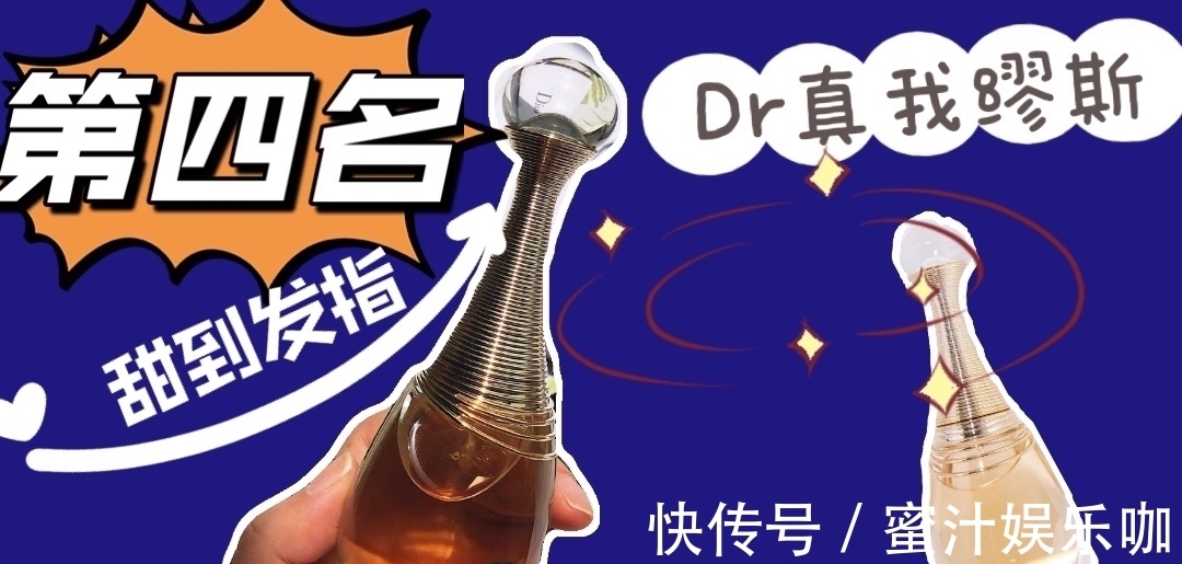 瓶子|13款最瞎香水排行榜，蓝风铃排第三，第一名很多人都有！