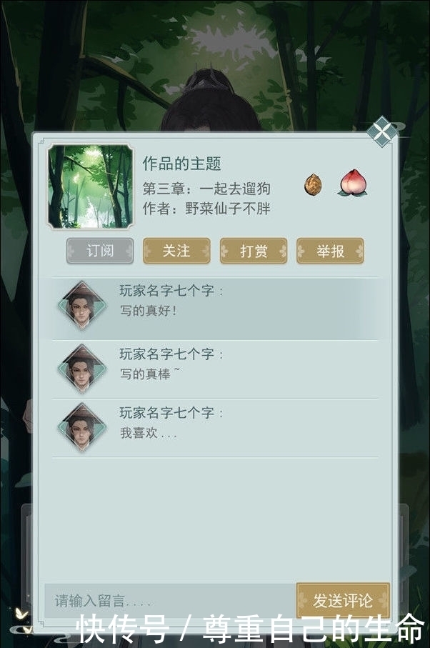 介绍|江湖悠悠创作怎么玩?江湖悠悠创作玩法介绍