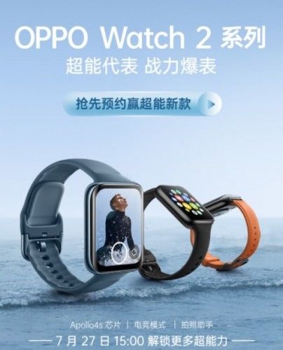 evOPPO Watch 2将于7月27日发布 依旧方形屏幕运行ColorOS系统