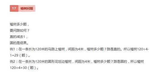 数学|超全面、超实用的20个数学顺口溜!孩子爱不释手,必须人手一份