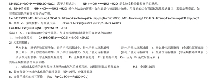 会考必过资料！高中化学：会考知识点汇总，高中生建议看！