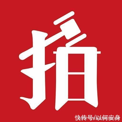 条件|办理《文物拍卖许可证》的条件