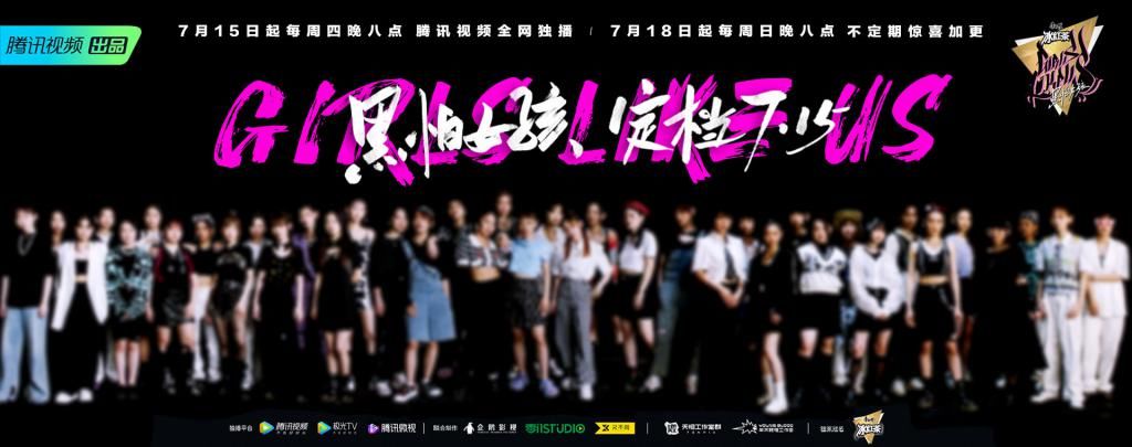 respect|腾讯视频《黑怕女孩》今晚开麦 王嘉尔曾轶可马思唯万妮达助建厂牌