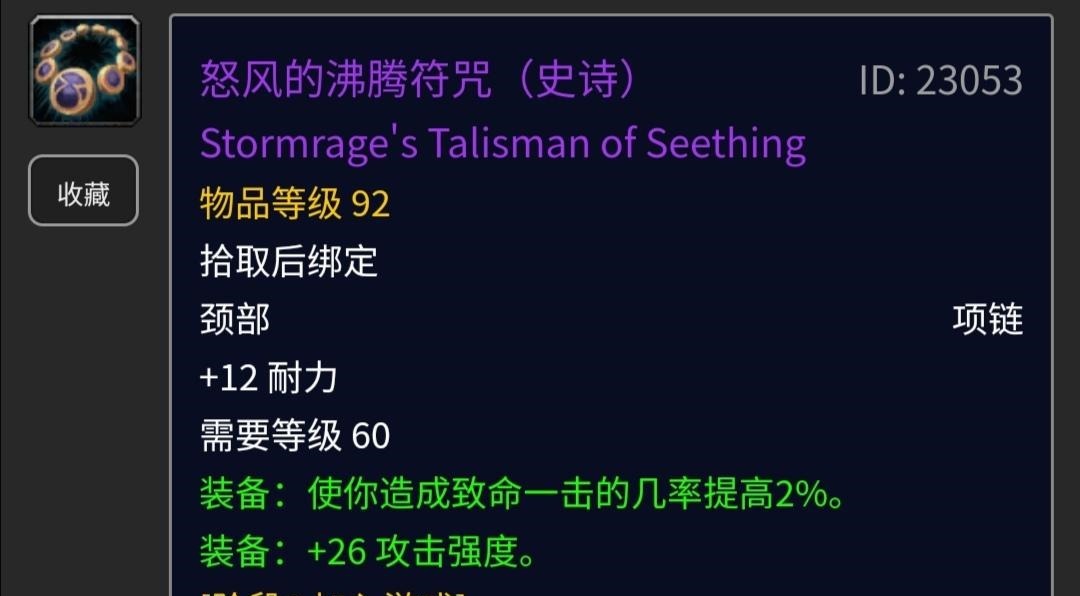 王者BUFF|魔兽怀旧服：盗贼准备入手怒风项链数据分析阴谋饰物才是毕业装