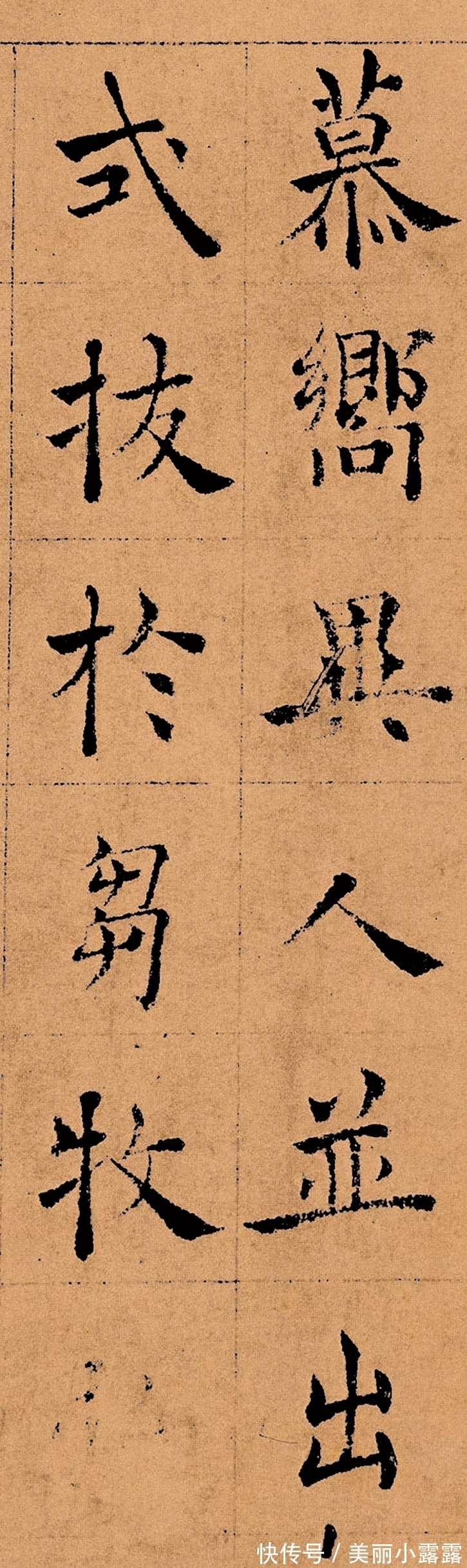 高古#唐代楷书中的鸿篇巨制,作者是一位书法奇人,颜真卿曾拜他为师!