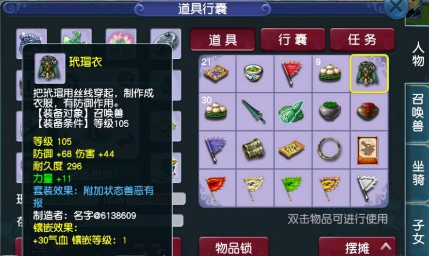 送来|梦幻西游：一套善恶装只摆60W，是玩家不懂价？白白送来捡漏机会