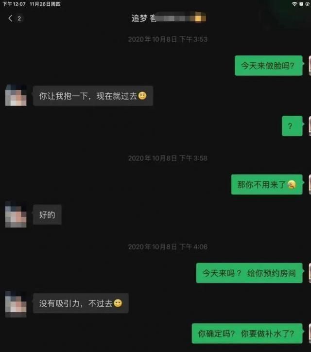 男子进美容店办了张卡,美容店:他把我们小姑娘吓坏了