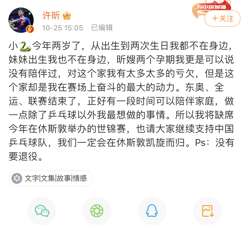 比赛|许昕不再沉默!强势回击世乒赛落选,希望刘国梁不要后悔