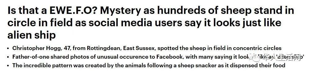 英国数百绵羊围成神秘同心圆如“巨型宇宙飞船” 引发网友热议！