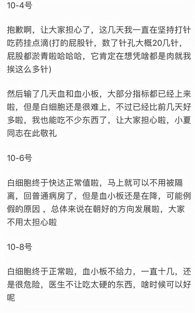 经历|19岁女孩分享抗癌经历，让人看清生活