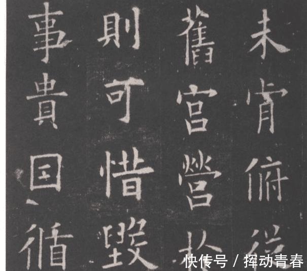 欧体@与欧体楷书恰好相反，欧体行书在国展上大放异彩