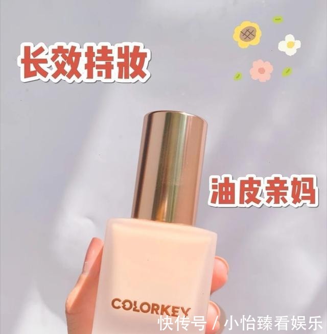 贫民窟女孩真爱的几款粉底液分享,持妆遮瑕,你有同款吗