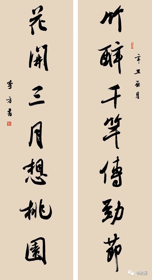 竹文化!全国竹文化书法大展在宜宾开幕,附高清获奖作品!