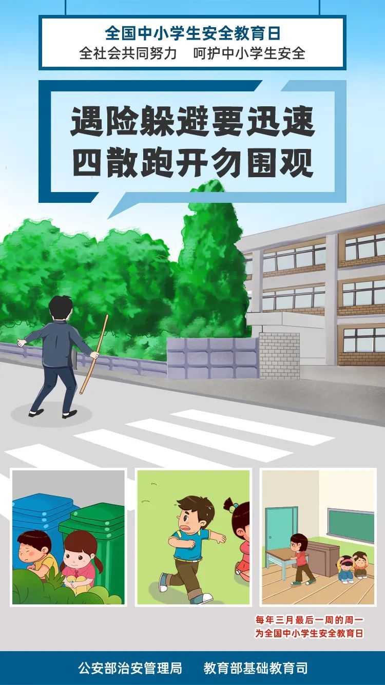 你家有中小学生吗？这些图务必让ta看看！