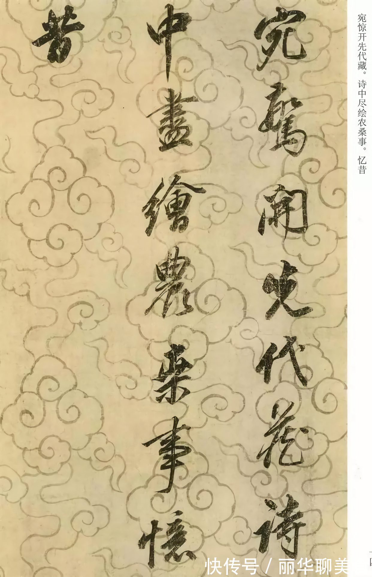 董汉儒!经典碑帖:董其昌《邠风图诗卷》,笔势峥嵘、文采绚烂