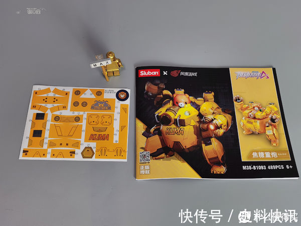 说明书|虚测评 篇二百零三:小鲁班的熊出没机甲可可爱爱的蹦到你面前