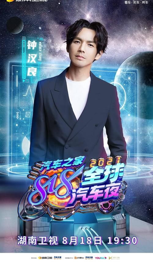 腾格尔|五大热搜霸榜!湖南卫视汽车之家818全球汽车夜首批阵容引热议