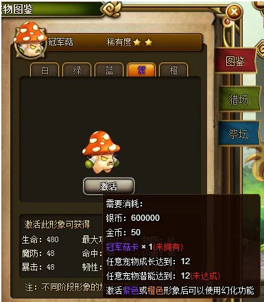 冒险契约攻略