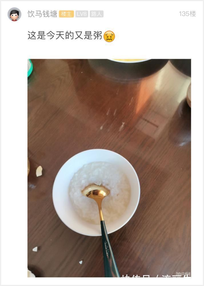 吐槽|爸爸吐槽孩子奶奶:每天早饭就给孩子吃这个?网友看完忍不住了