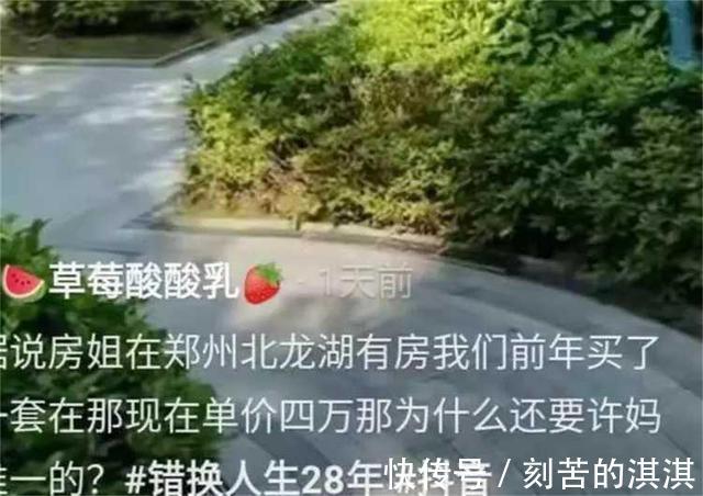 许妈|杜新枝悄悄卖房名下数百万房产挂牌出售，开始消除证据