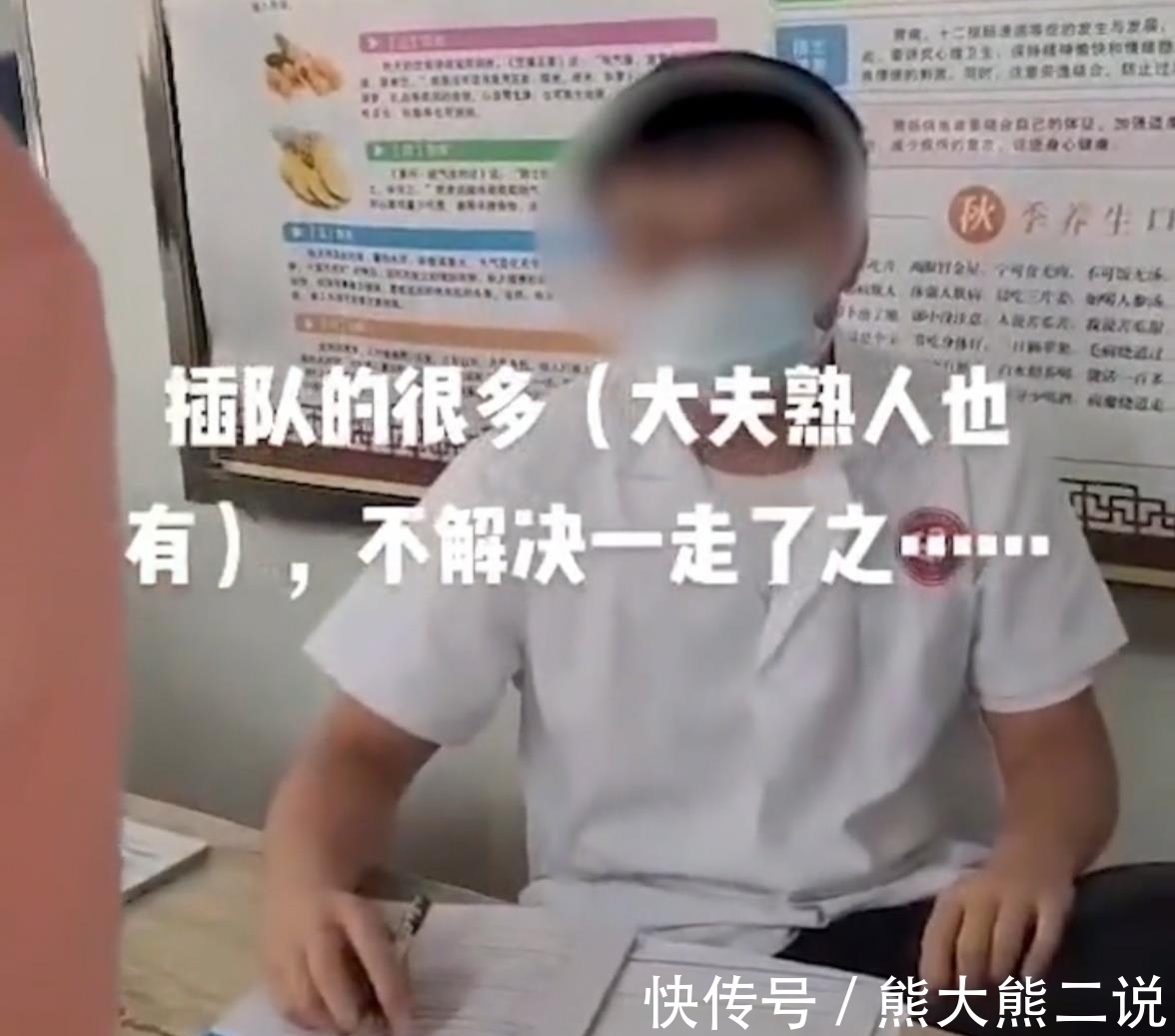 关系户|河北：市民排队打疫苗，向医生反映插队的人多遭怼：那你不要打呗