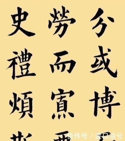 王维贤!难怪田蕴章的字写得这么好,看看他的启蒙老师就明白了