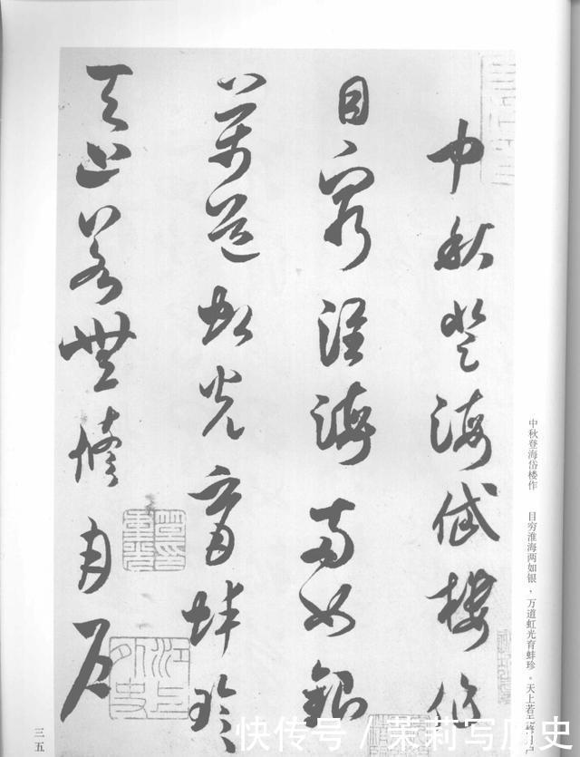 米芾草书太难认,连专家也意见不一,你能认出他写的是什么字吗?