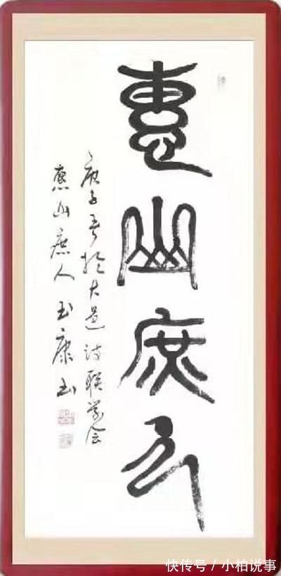 周玉康@刚柔相济,大气典雅一一当代书法名家周玉康作品赏析