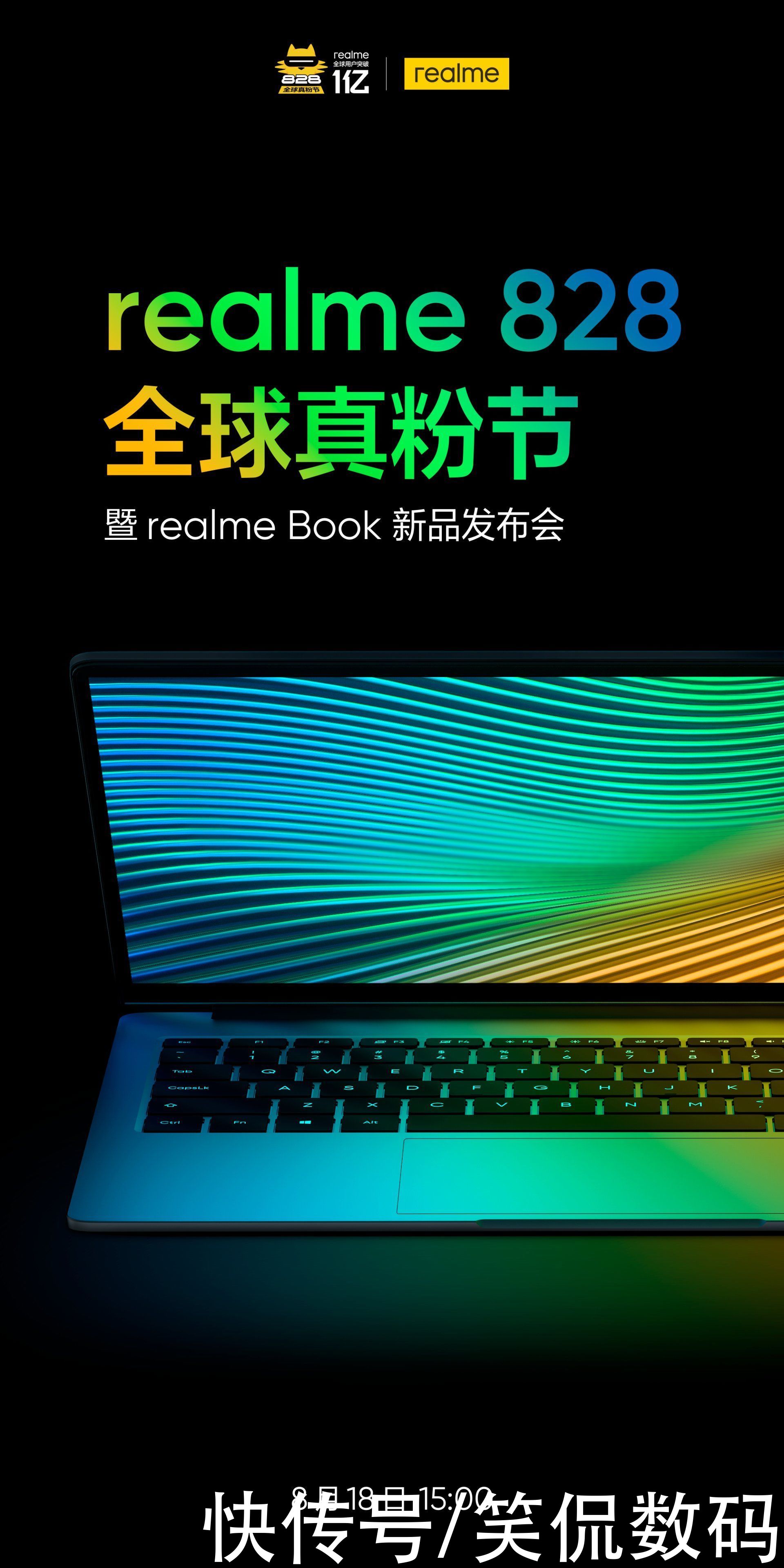 真机|realme Book真机图曝光，3:2屏幕成最佳生产力，向微软、华为看齐