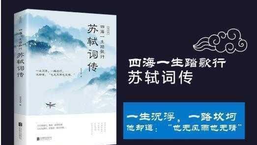 五灯会元|苏轼临死前给儿子留了一首诗,短短四句话,成了千古名句
