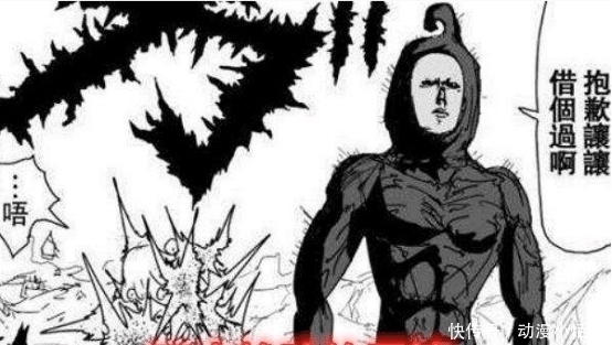 埼玉|一拳超人:五位从埼玉手中逃过一劫的怪人,最后一位曾暴揍埼玉!