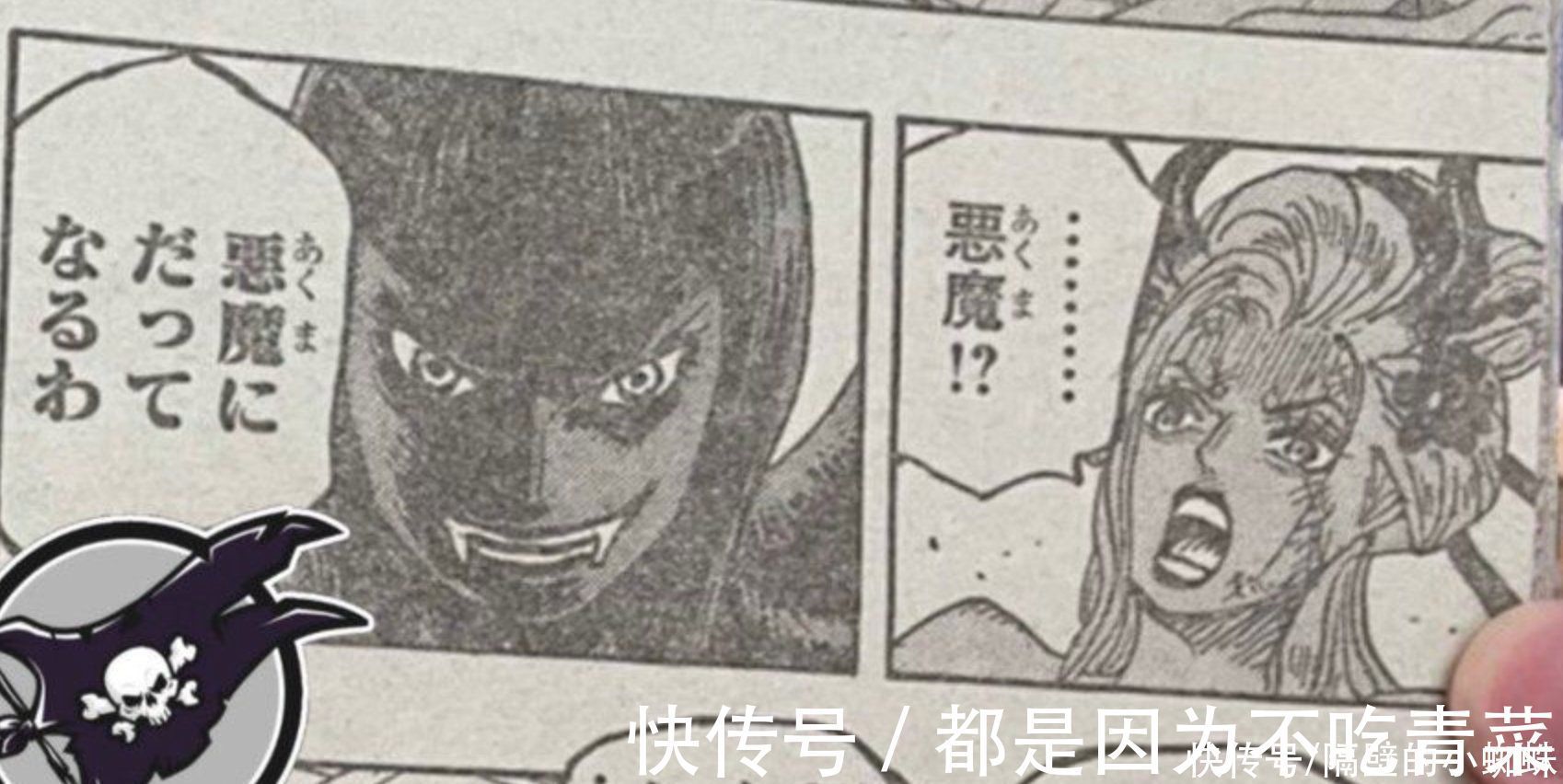 小蜘蛛|海贼王1021话，“恶魔”罗宾超可怕，黑玛利亚想逃跑，结果被秒杀