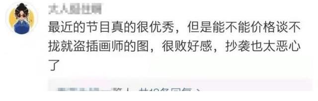 七夕|河南卫视七夕节目涉嫌图，导演组致歉：编导与插画师未洽谈成功