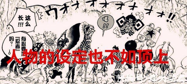 九侠|海贼王1028话分析:和之国的战斗规模，是否达到了大家的预期?
