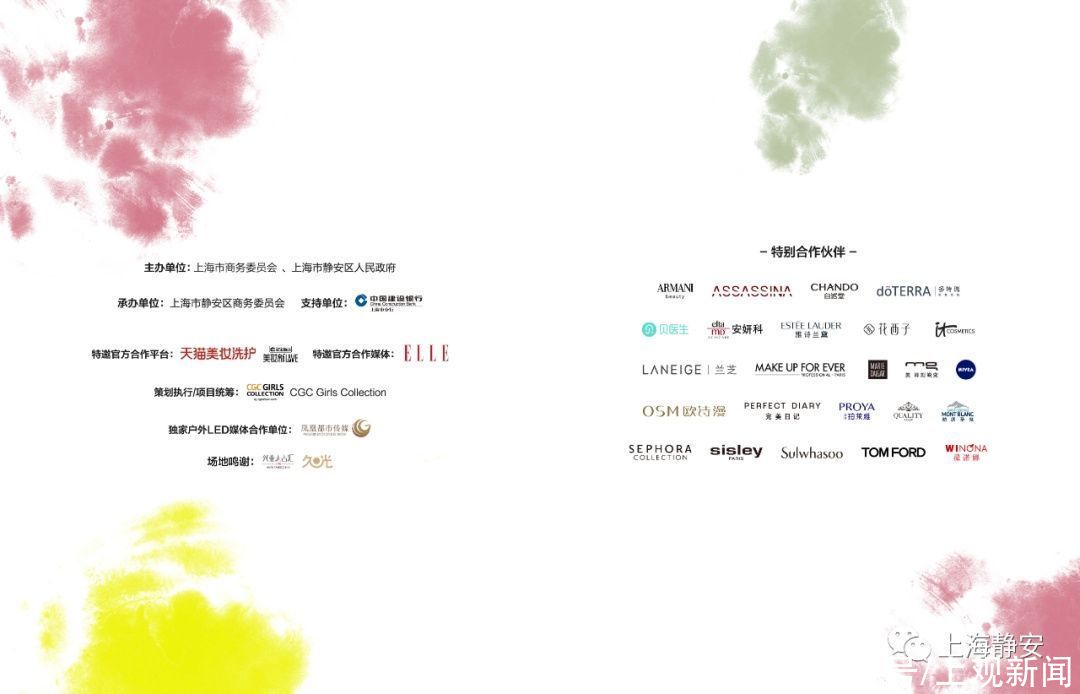 2021上海国际美妆节5月5日启动！众多新品即将首发！你最期待哪款？